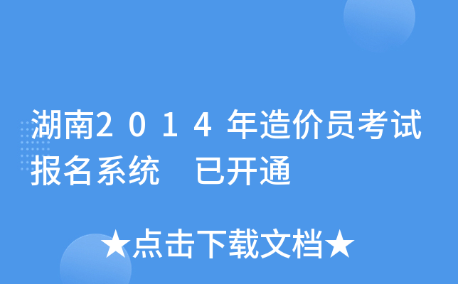 2014r(ji)Tԇ(bo)ϵy(tng) _ͨ