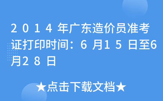 2014V|r(ji)T(zhn)Cӡr(sh)g615628