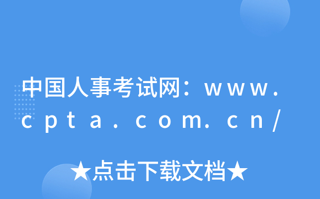Ї¿ԇW(wng)www.cpta.com.cn/