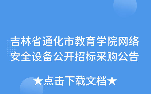 ʡͨнW(xu)ԺW(wng)j(lu)ȫO(sh)乫_(ki)И(bio)ُ(gu)