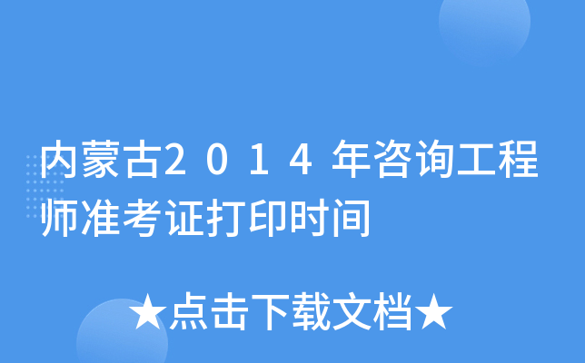 (ni)ɹ2014ԃ(xn)̎(zhn)Cӡr(sh)g