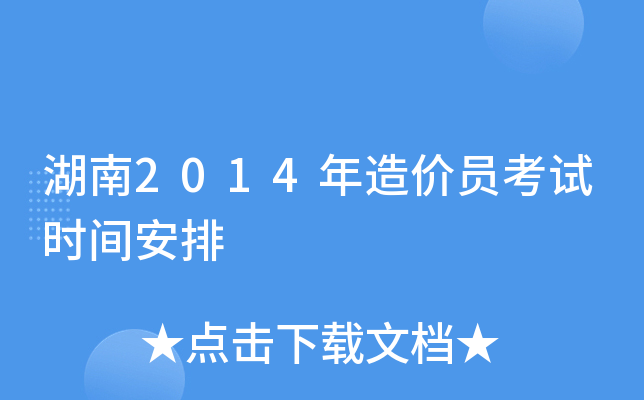 2014r(ji)Tԇr(sh)g