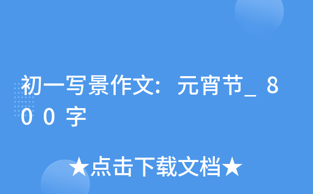 һ:Ԫ(ji)_800
