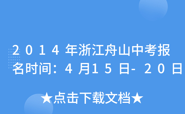 2014㽭ɽп(bo)rg415-20
