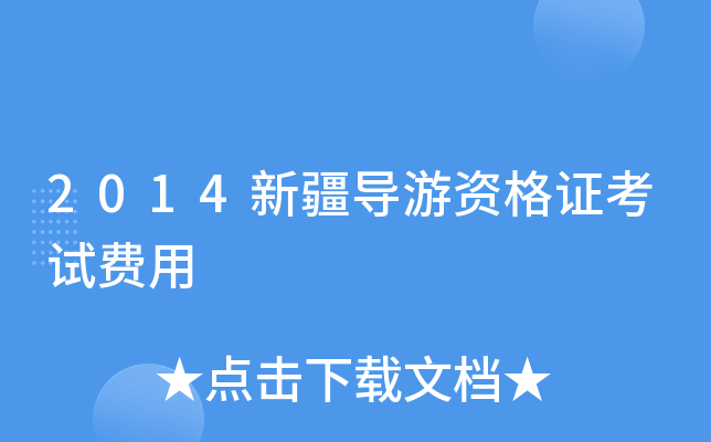 2014½(do)YCԇM(fi)