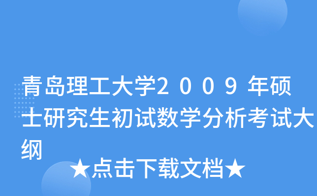 uW(xu)2009Tʿоԇ(sh)W(xu)ԇV