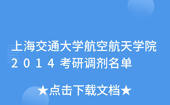 ϺͨW(xu)պW(xu)Ժ2014{(dio)