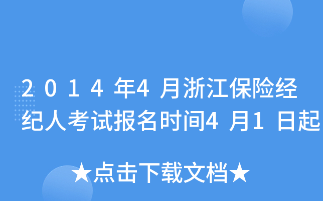 20144㽭U(jng)o(j)˿ԇrg41