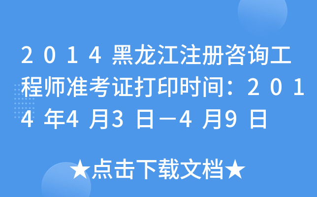2014עԃ̎(zhn)Cӡrg201443գ49