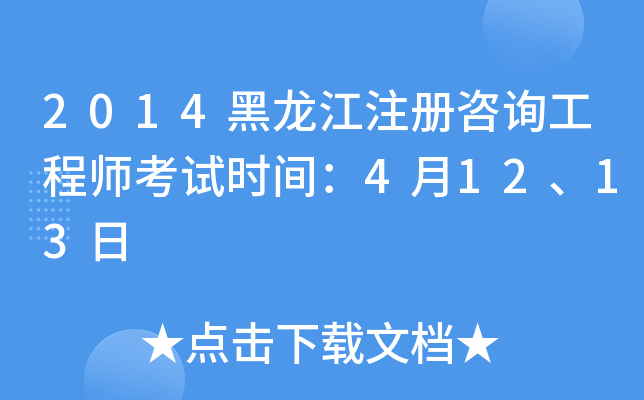 2014ע(c)ԃ̎ԇr(sh)g41213