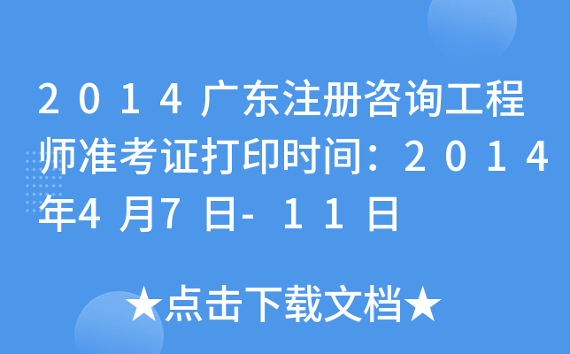 2014V|עԃ̎ʿCӡrg201447-11