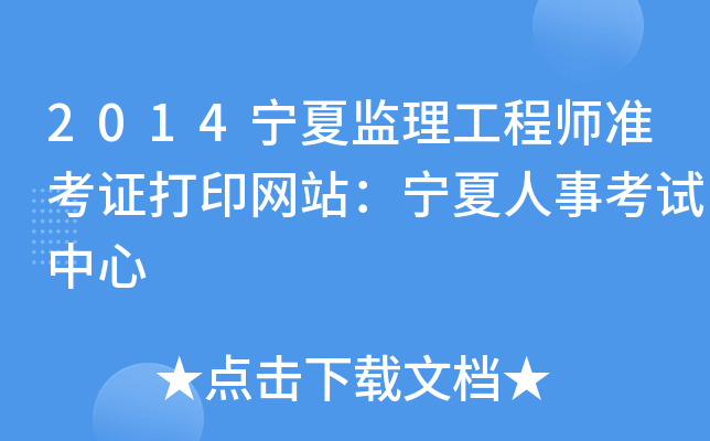 2014ıO(jin)̎(zhn)CӡW(wng)վ¿ԇ
