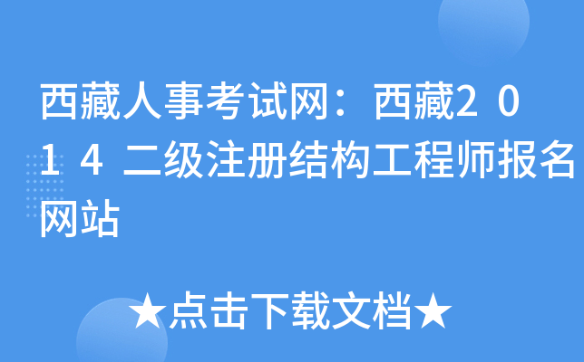 ¿ԇW(wng)2014(j)ע(c)Y(ji)(gu)̎(bo)W(wng)վ