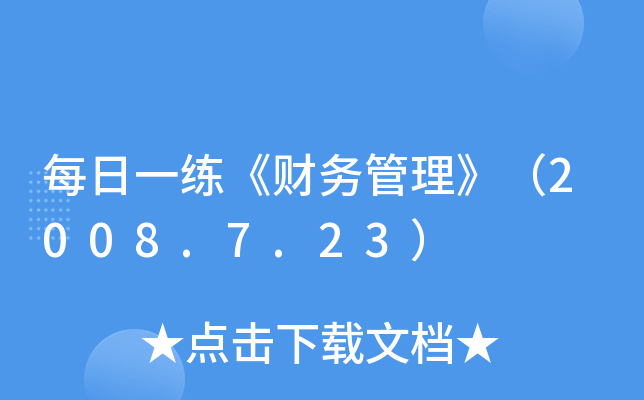 ÿһؔ(ci)(w)2008.7.23