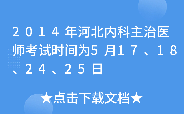 2014ӱ(ni)t(y)ԇrg517182425