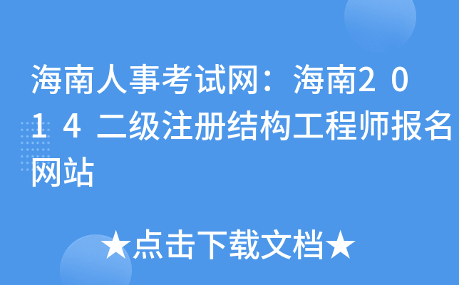 ¿ԇW(wng)2014(j)ע(c)Y(ji)(gu)̎(bo)W(wng)վ