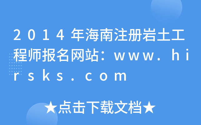 2014꺣ע(c)r̎(bo)W(wng)վwww.hirsks.com