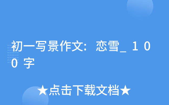 һ:ѩ_100