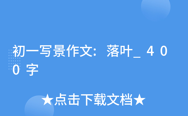 һ:~_400