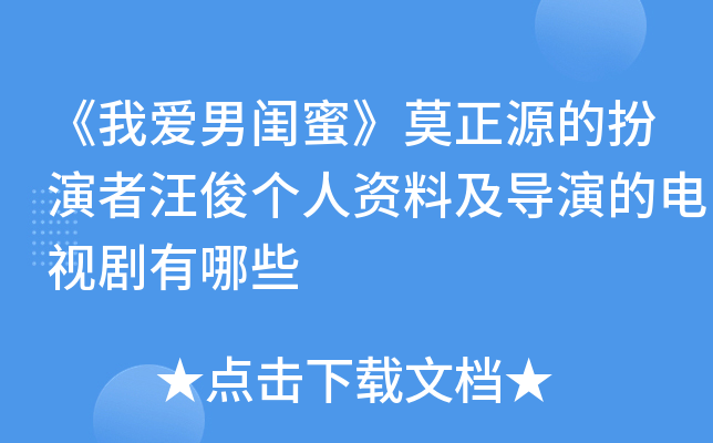 1989《杨乃武与小白菜》饰演:刘子和1995《武则天》饰演:周兴2003《别