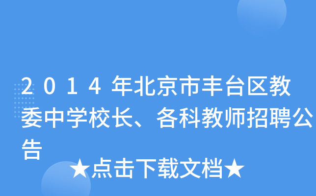 2014걱S_^(q)ίЌW(xu)УLƽ̎Ƹ
