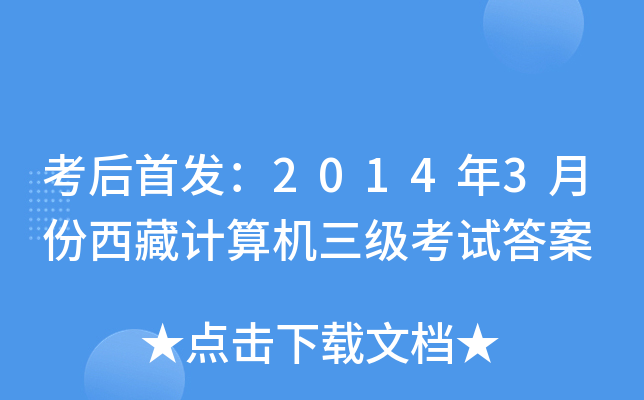 20143·ӋCԇ