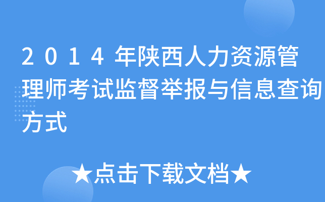 2014YԴ펟ԇO(jin)ecϢԃʽ