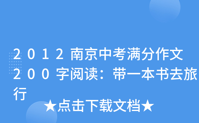 2012ϾпM200xһȥ