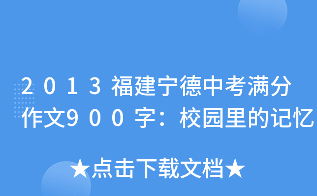 2013пM900֣У@ӛ