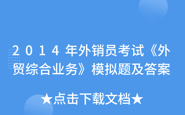 2014NTԇQ(mo)CϘI(y)(w)ģM}