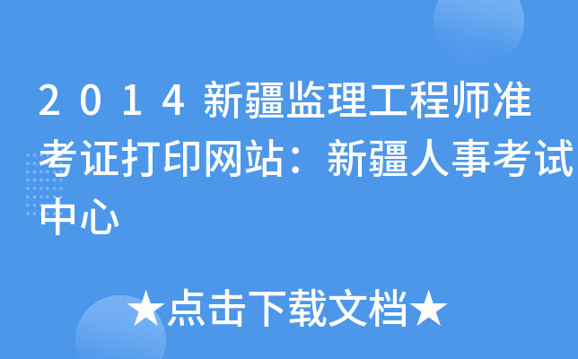 2014½O(jin)̎ʿCӡW(wng)վ½¿ԇ