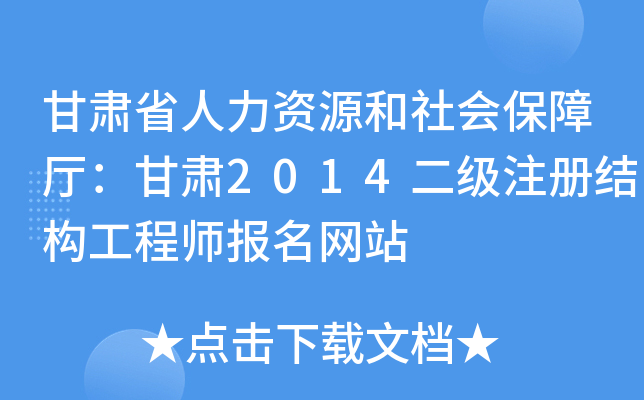 CʡYԴϏdC2014עԽY(ji)(gu)̎W(wng)վ