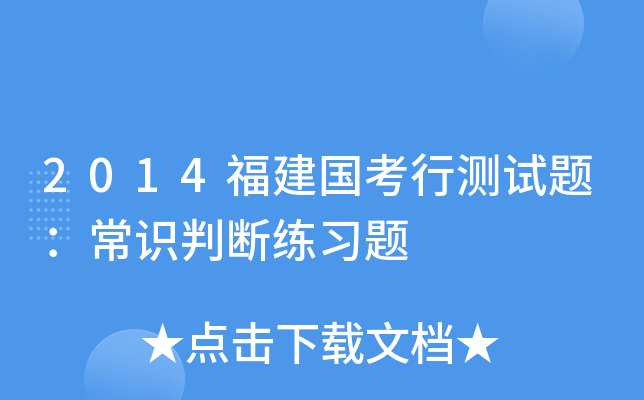2014(gu)Мy(c)ԇ}R(sh)Дྚ(x)}
