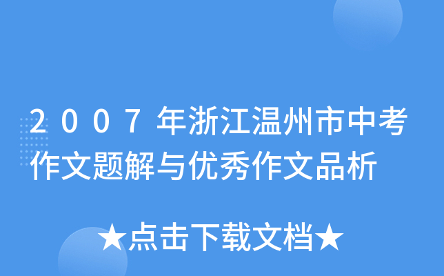 2007㽭п}c(yu)Ʒ