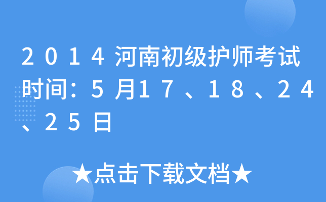 2014ϳ(j)o(h)ԇr(sh)g517182425
