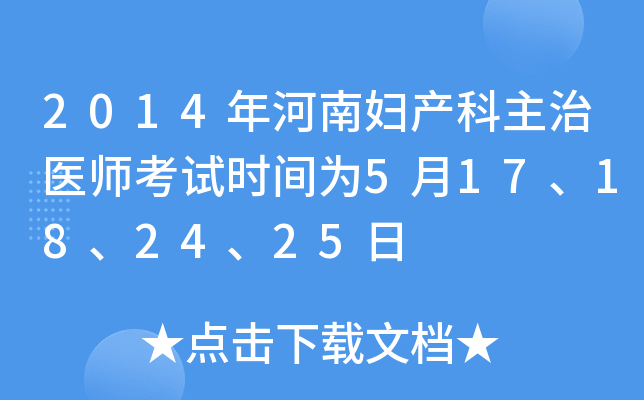 2014ϋDa(chn)t(y)ԇr(sh)g517182425