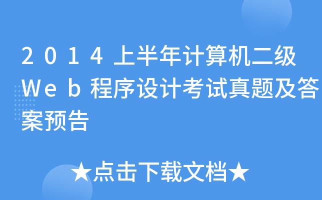 2014ϰӋ(j)C(j)(j)WebO(sh)Ӌ(j)ԇ}A(y)