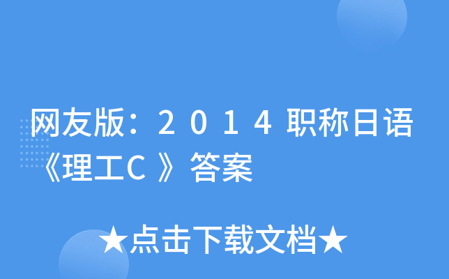 W(wng)Ѱ棺2014QZC