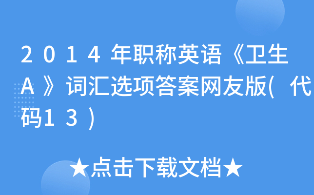 2014QӢZl(wi)A~Rx헴𰸾W(wng)Ѱ(a13)