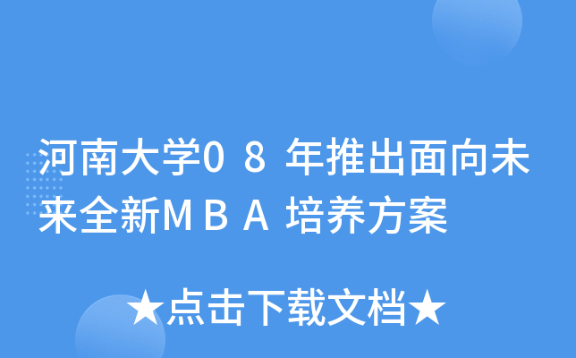 ϴW(xu)08Ƴδ(li)ȫMBAB(yng)