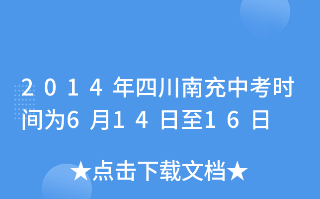 2014Ĵϳпr(sh)g61416