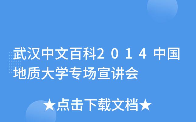hİٿ2014Ї(gu)|(zh)W(xu)(zhun)(chng)v(hu)