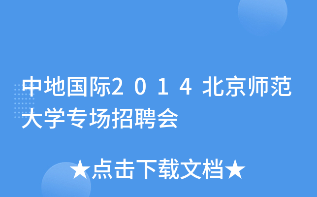 е؇H2014W(xu)Ƹ