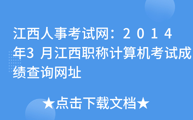 ¿ԇW(wng)20143½QӋ(j)C(j)ԇɿ(j)ԃW(wng)ַ