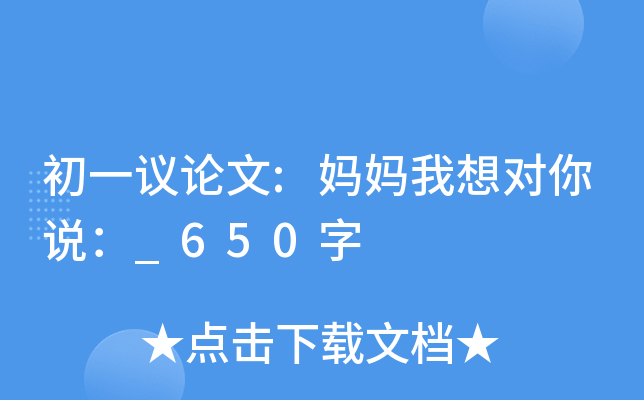 һhՓ:댦(du)f(shu)_650