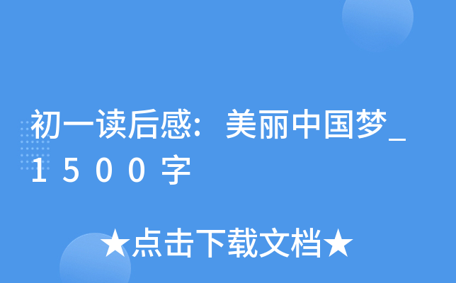 һx:Ї_1500