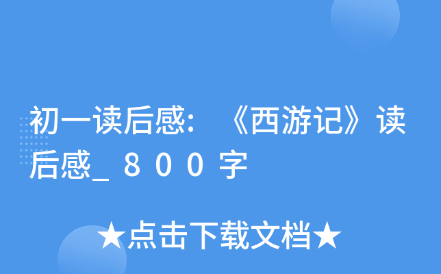 һx:ӛx_800