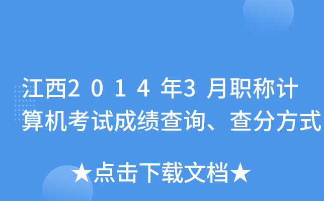 20143QӋ(j)C(j)ԇɿԃַʽ
