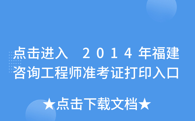 cM(jn) 2014긣ԃ̎(zhn)Cӡ
