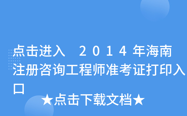 cM(jn) 2014꺣עԃ̎(zhn)Cӡ